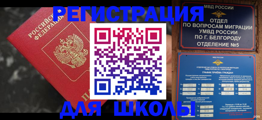 временная прописка в Ленинградской области