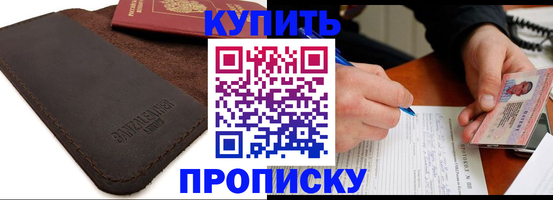 временная регистрация в Ленинградской области