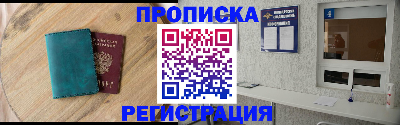 регистрация в Ленинградской области