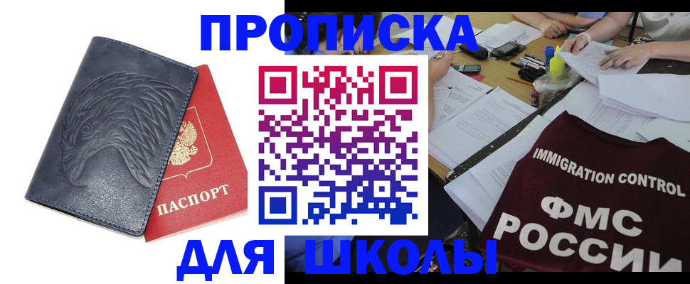 временная регистрация для всех в Ленинградской области