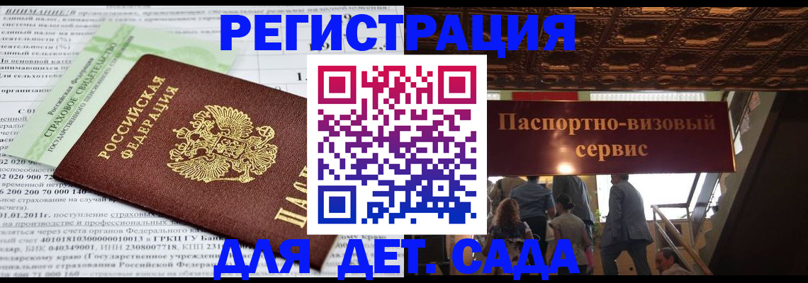 прописка гарантия в Ленинградской области