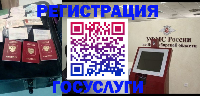 прописка регистрация в Ленинградской области