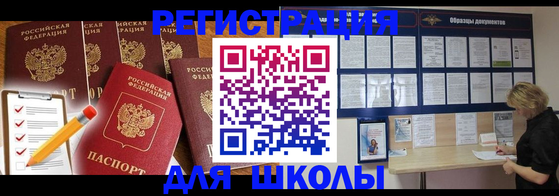 временная прописка в Ленинградской области